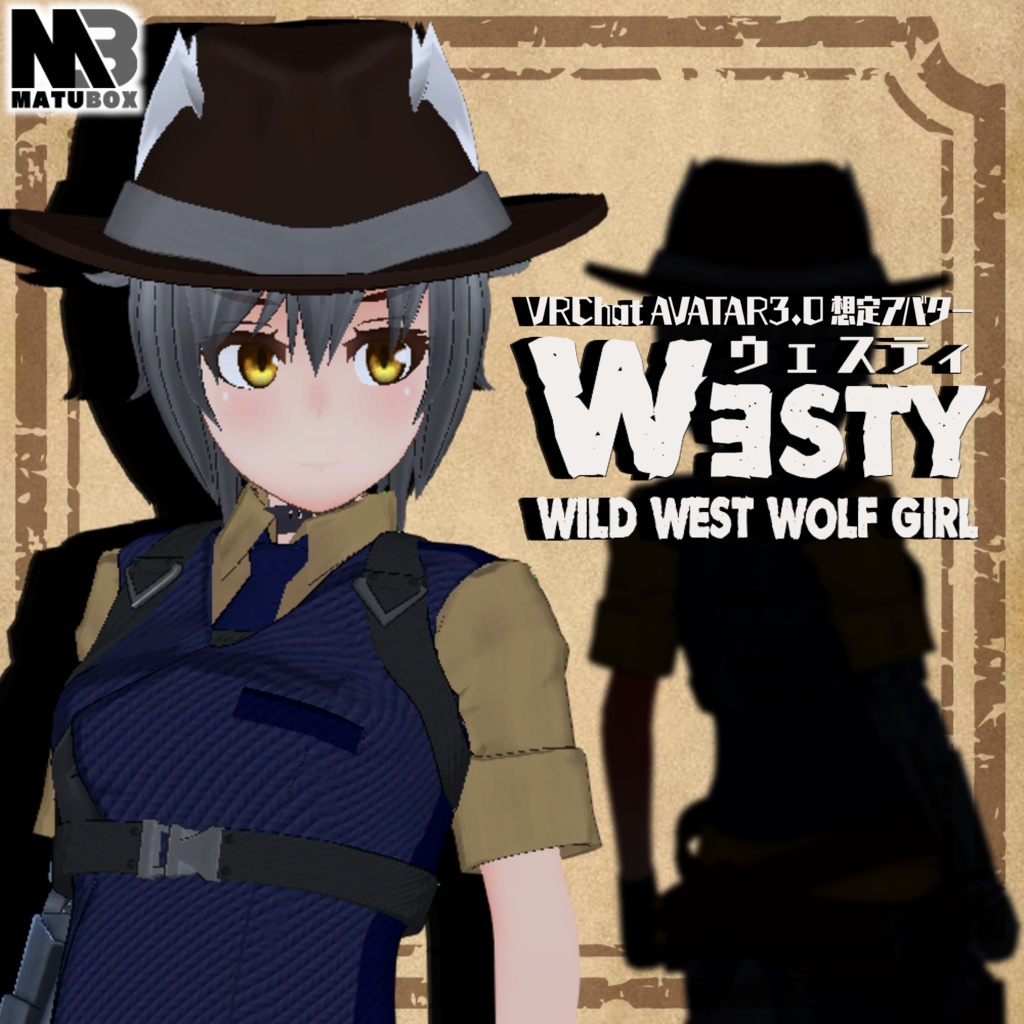 【VRChatAvatar3.0想定】W3STY(ウェスティ)