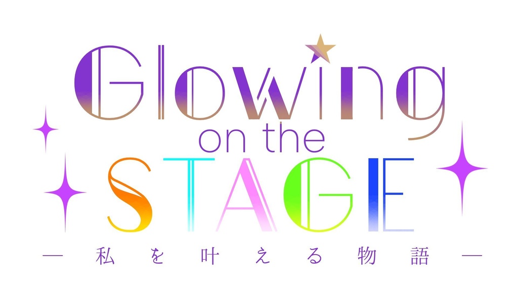 Caella! Glowing on the STAGE -私を叶える物語- チェキ券