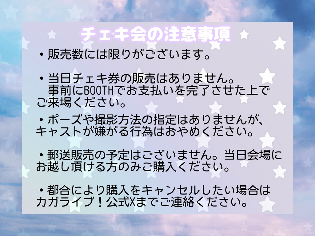 Caella! Glowing on the STAGE -私を叶える物語- チェキ券