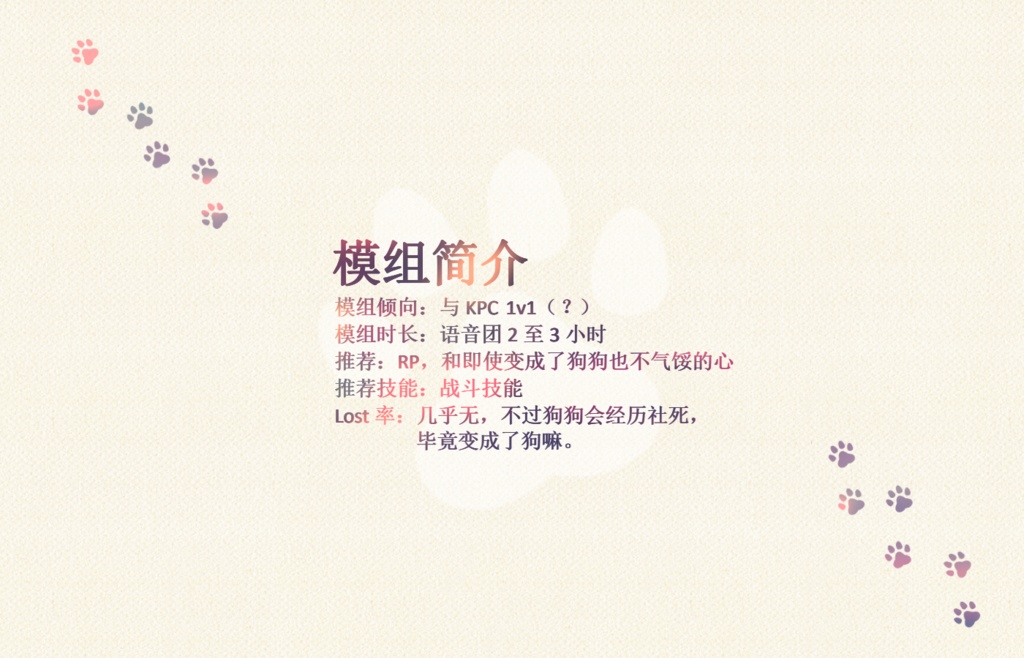 「长话短说 总而言之 你是狗狗」