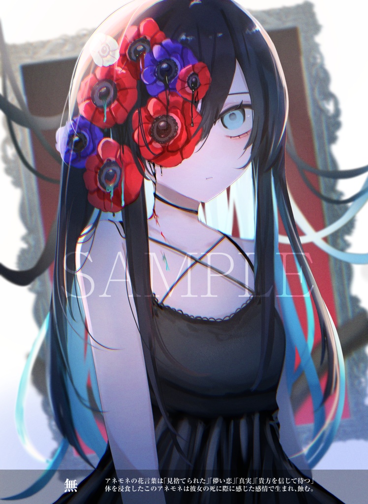 【1/10まで】【C107】Anemone.【フルカラーイラスト本】