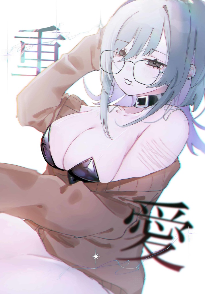 【C107】重愛【DL版】