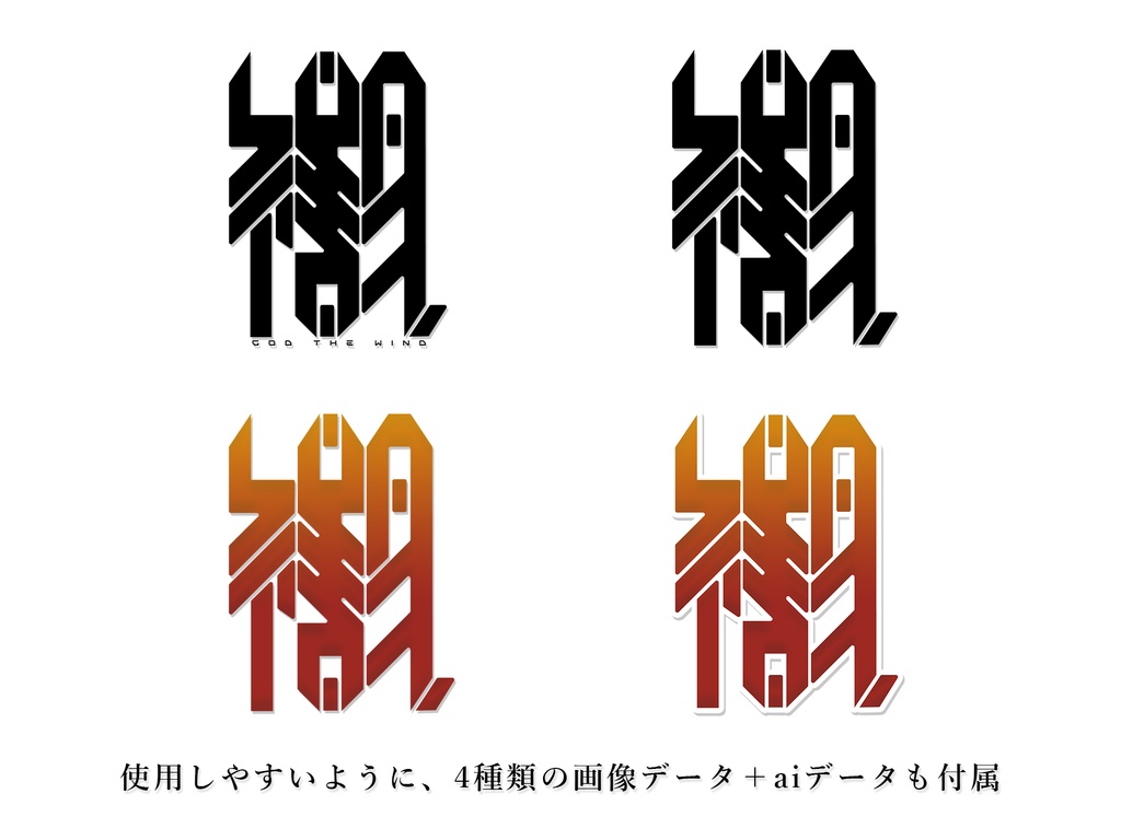 DLF DECALPACKAGE Vol.2「God the Wind」+「SHINWA FONT」