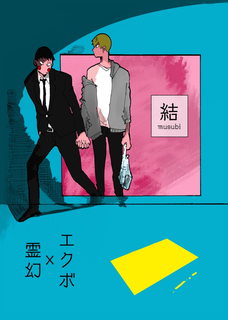 結