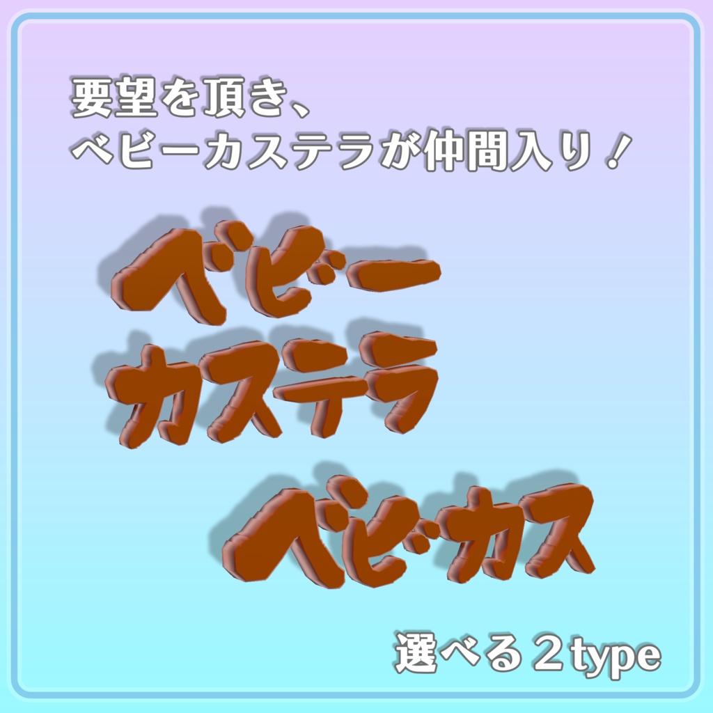 【無料】シンプルテキストピン vol.1 『カス3種盛り』