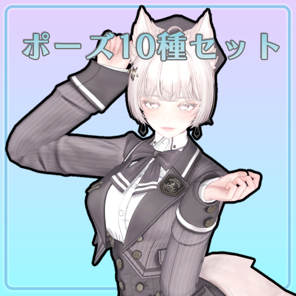 ルミナで作ったポーズ集0001～