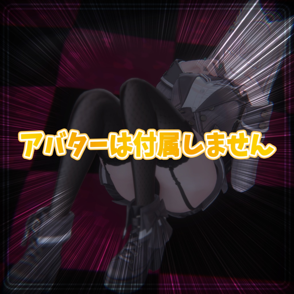 【無料】某歌姫モチーフ撮影用床セット