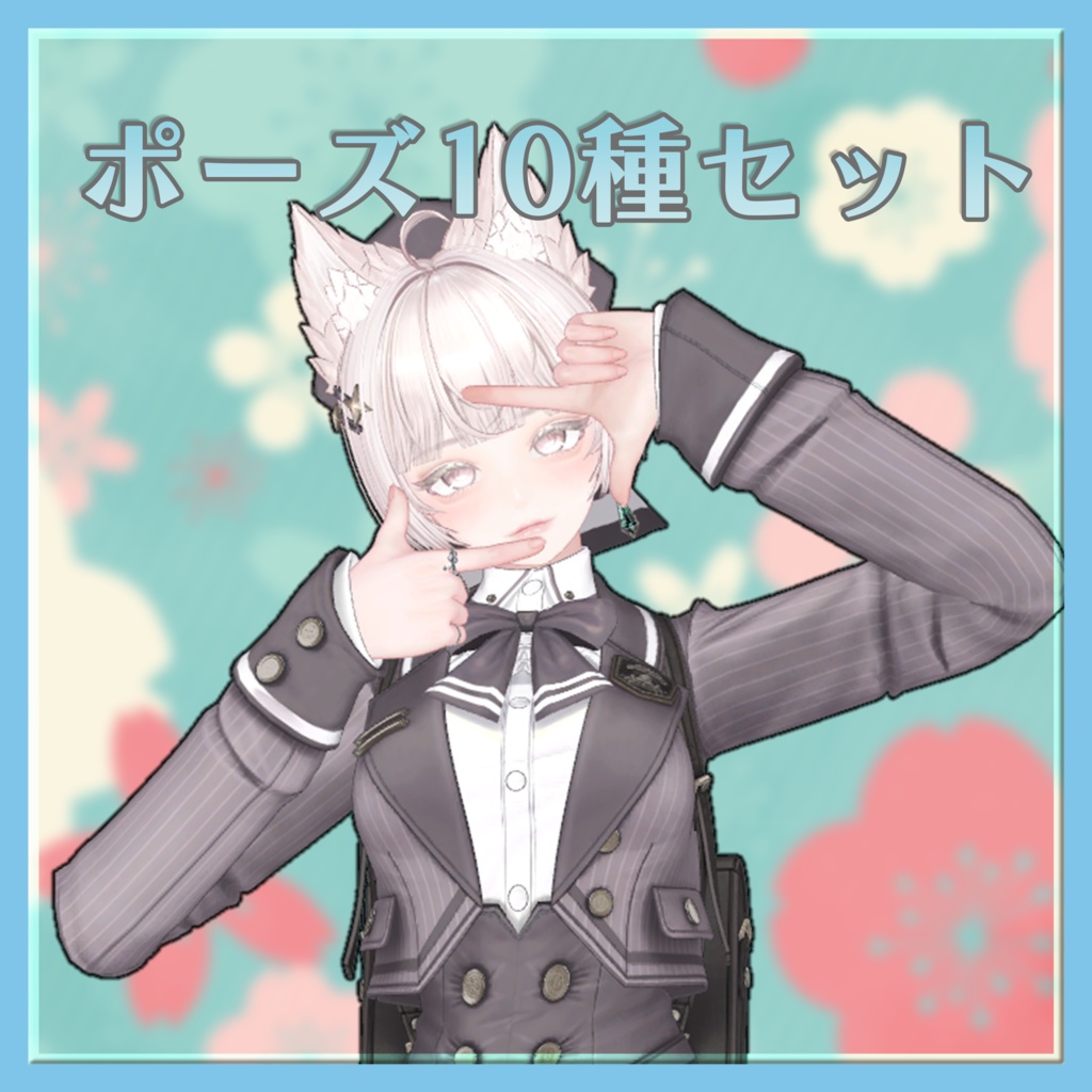 ルミナで作ったポーズ集0011～