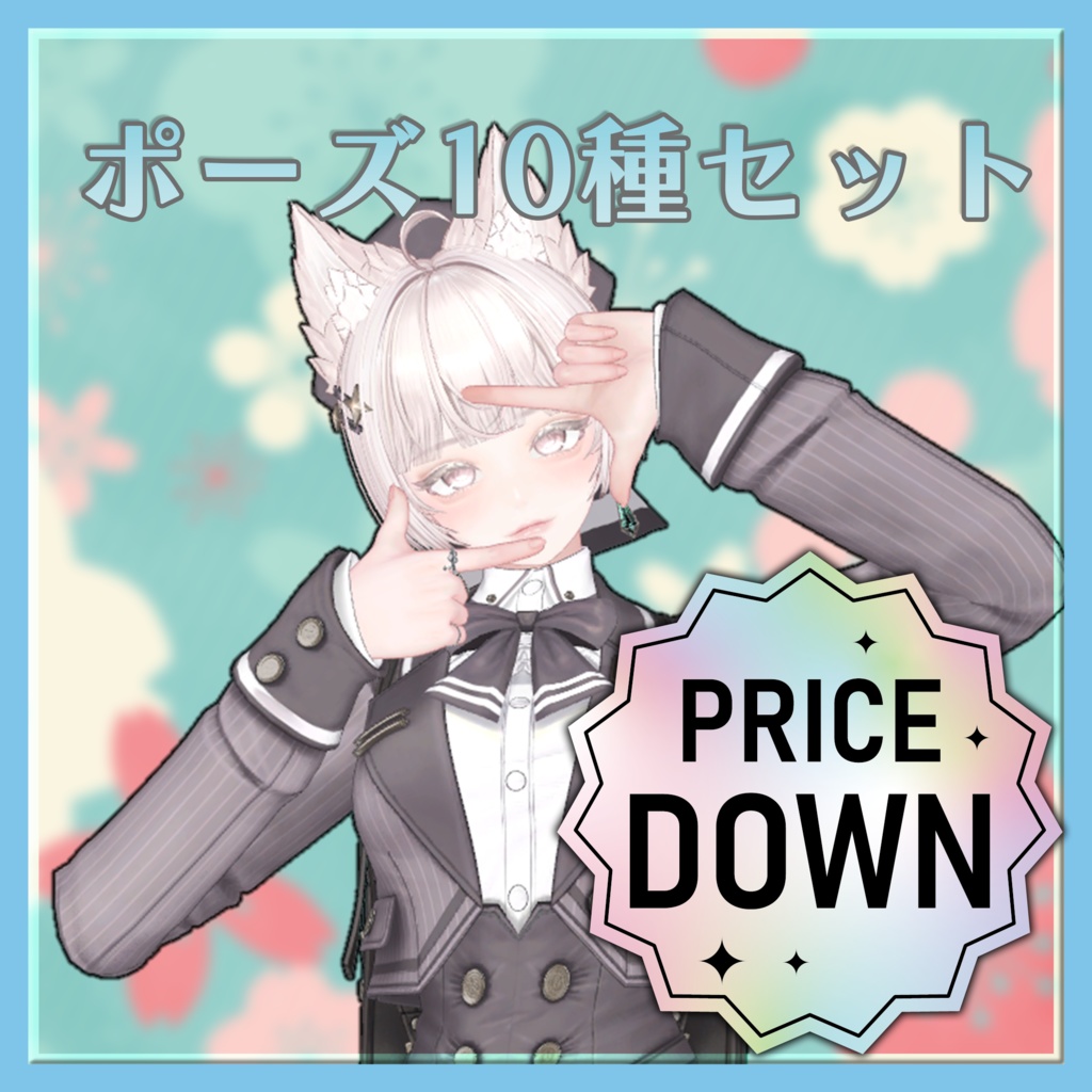 ルミナで作ったポーズ集0011～