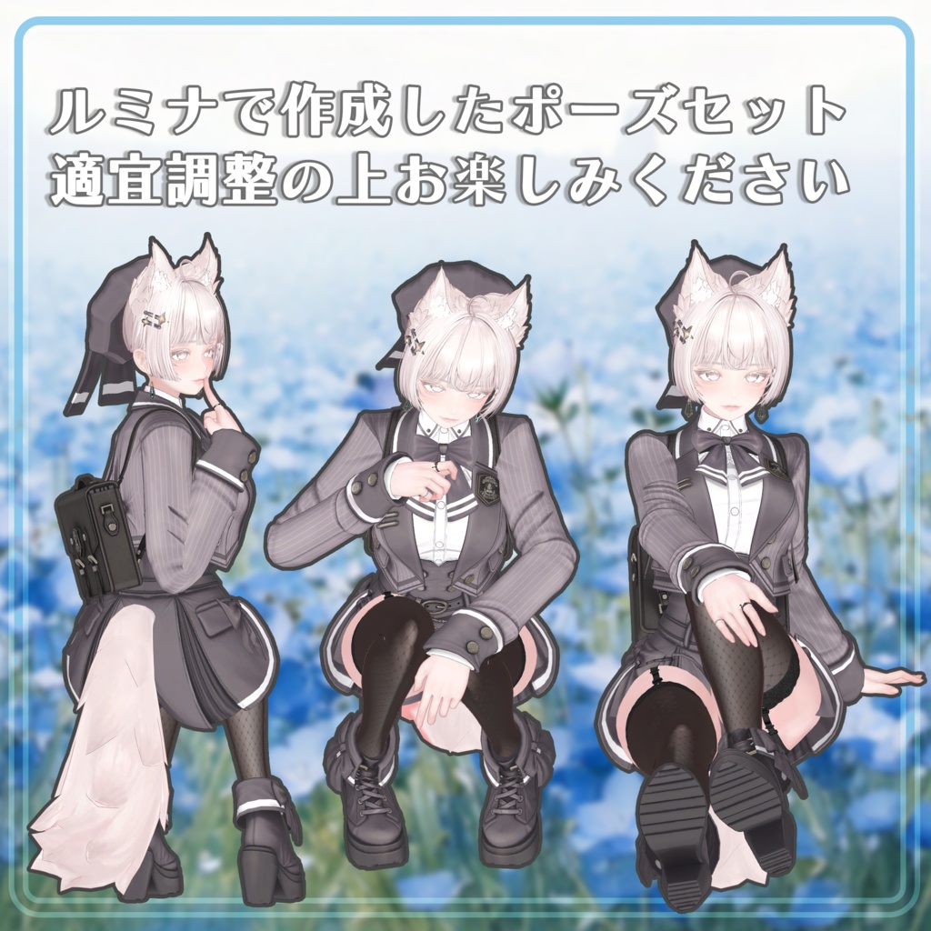 🌸SAIL🌸ルミナで作ったポーズ集 0021~
