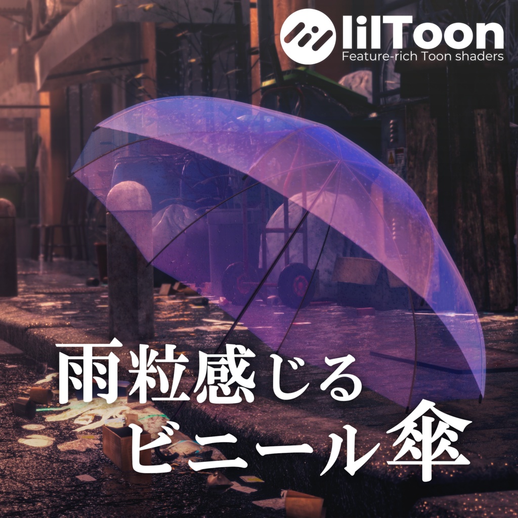 ☔SALE☔雨粒感じるビニール傘