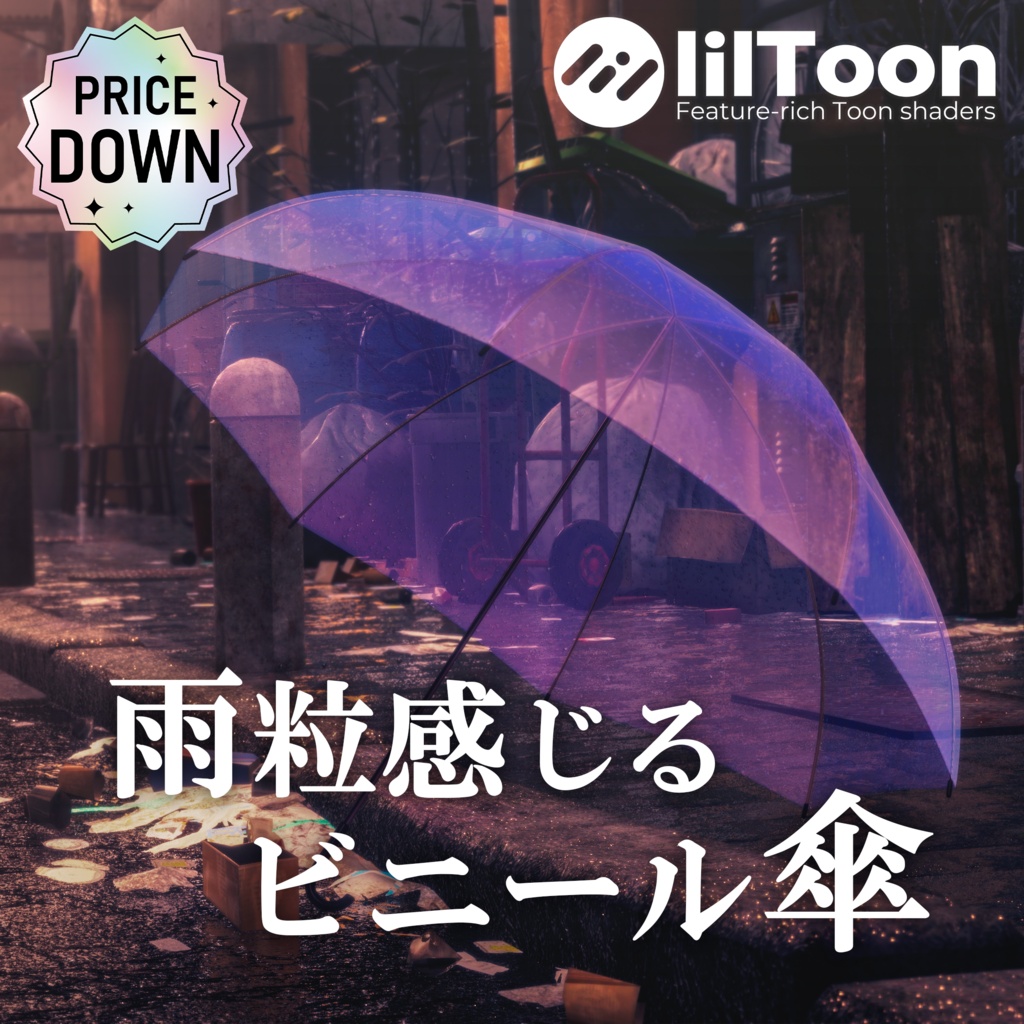 ☔SALE☔雨粒感じるビニール傘