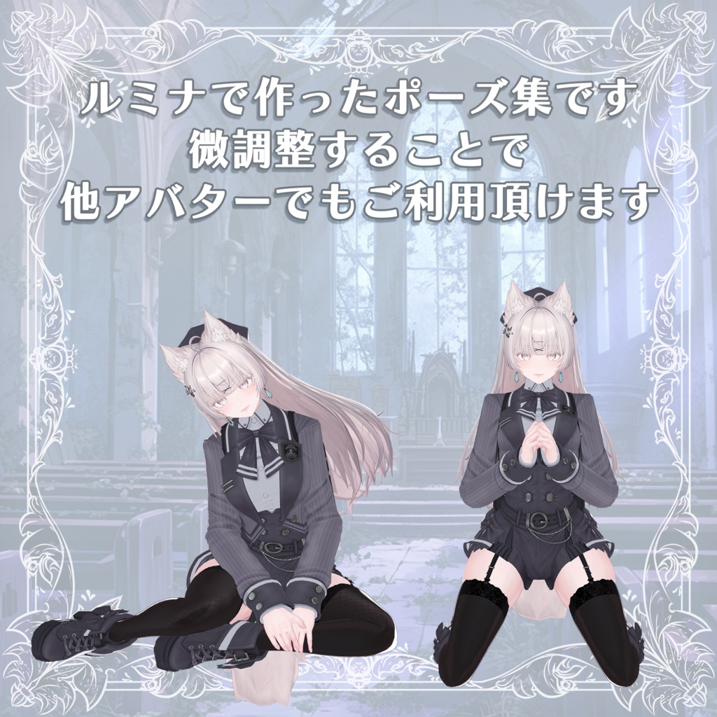 ルミナで作ったポーズ集 0031~
