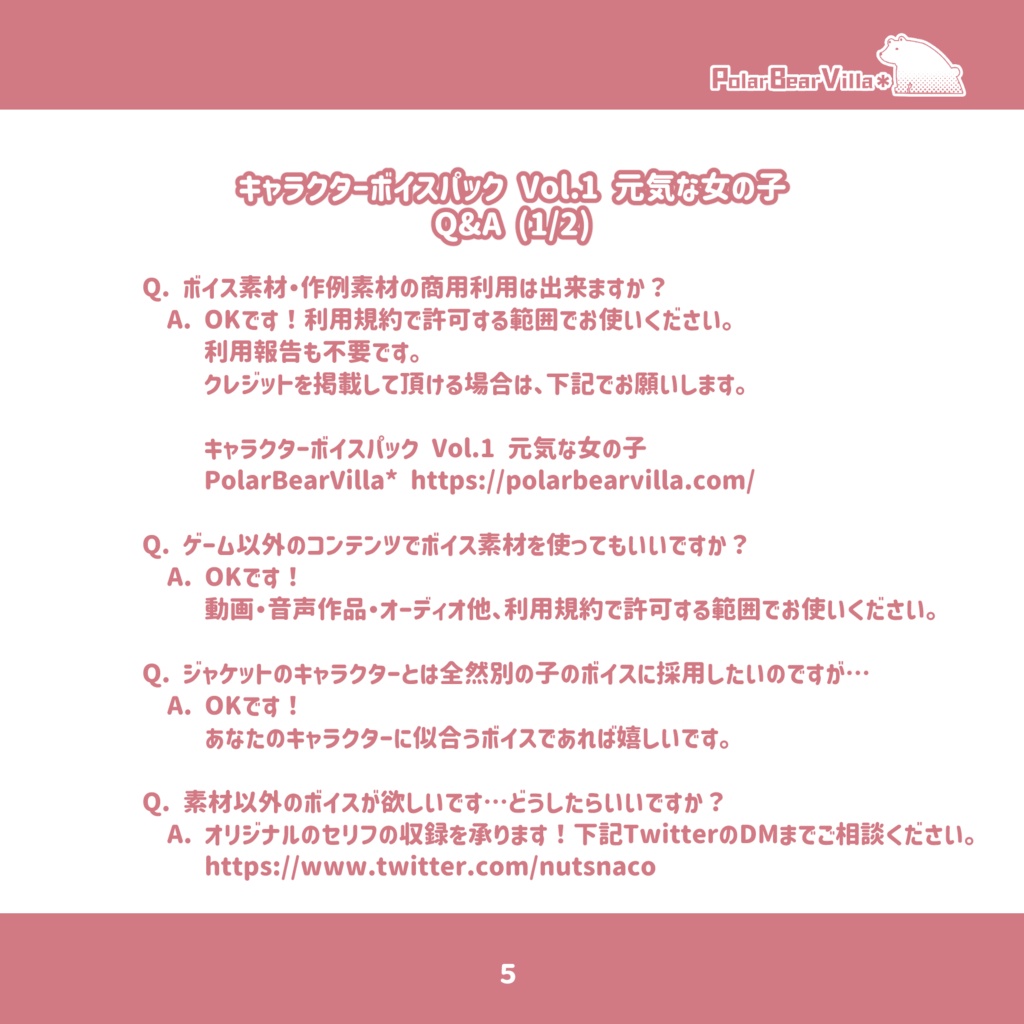 【ボイス素材集】キャラクターボイスパック Vol.1 元気な女の子