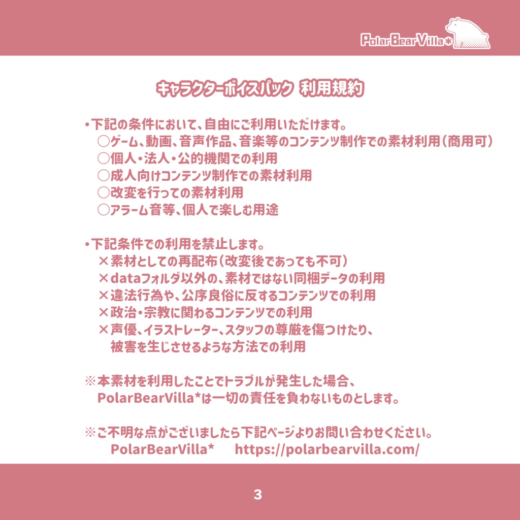 【ボイス素材集】キャラクターボイスパック Vol.1 元気な女の子