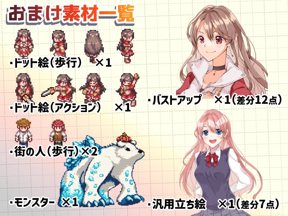 【ボイス素材集】キャラクターボイスパック Vol.1 元気な女の子