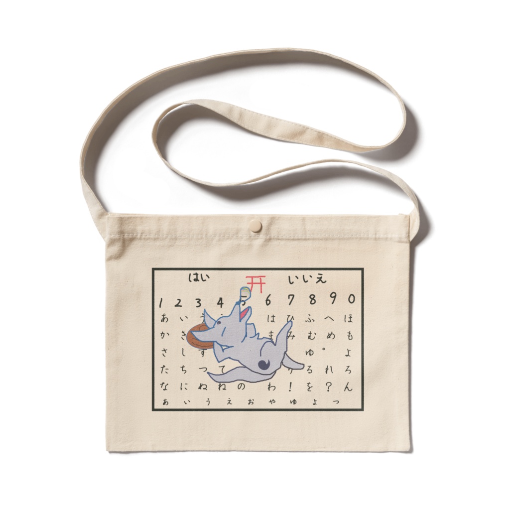 狐狗狸さんはお昼寝中