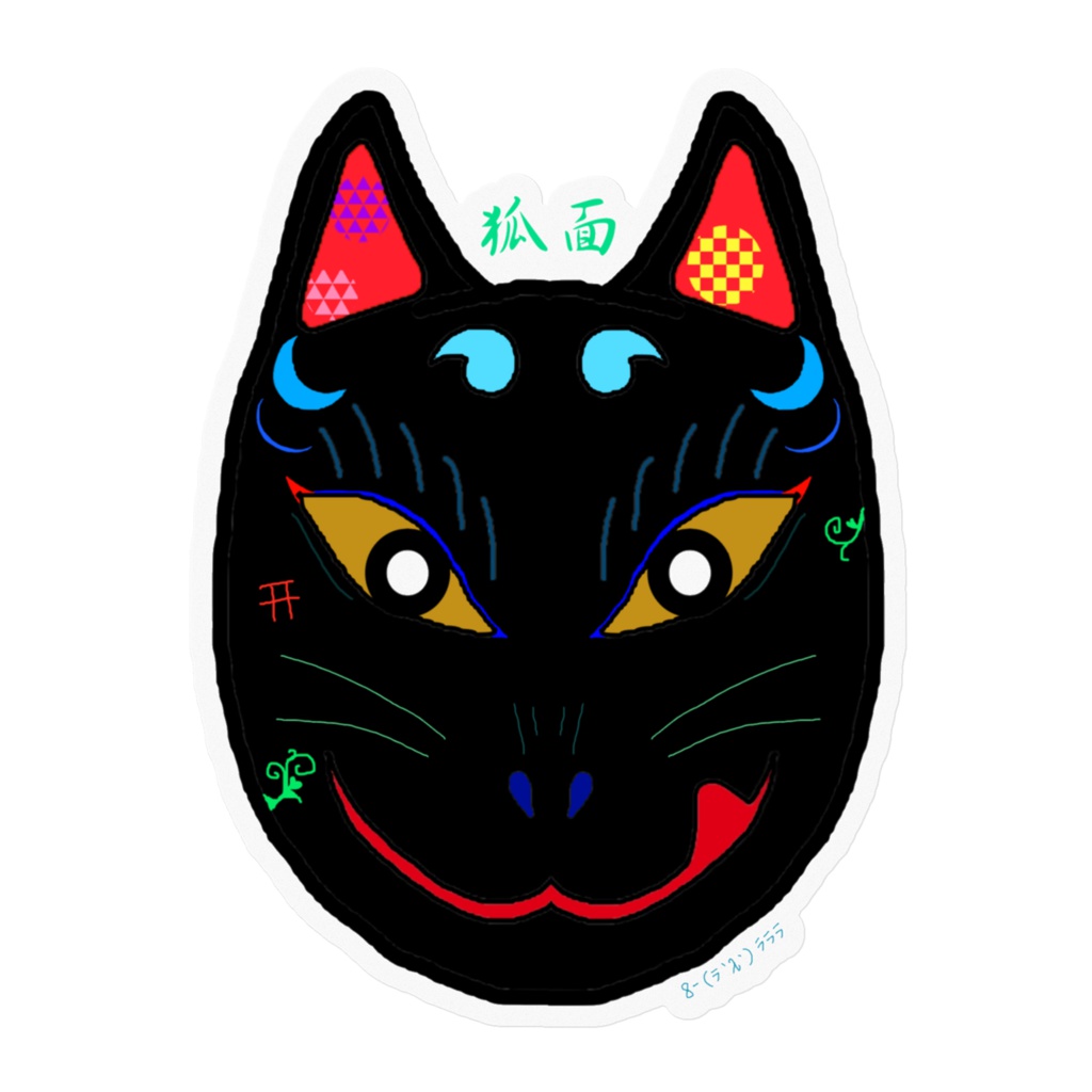 狐面のステッカー！
