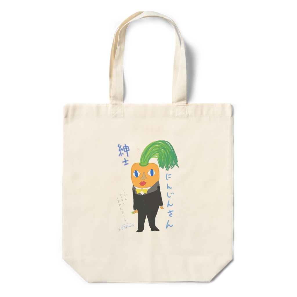 にんじんさんエコバッグ