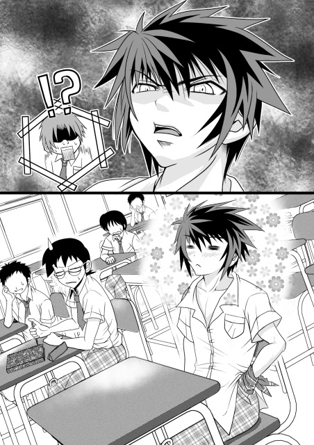 嫁♂~ヨメオトコ~