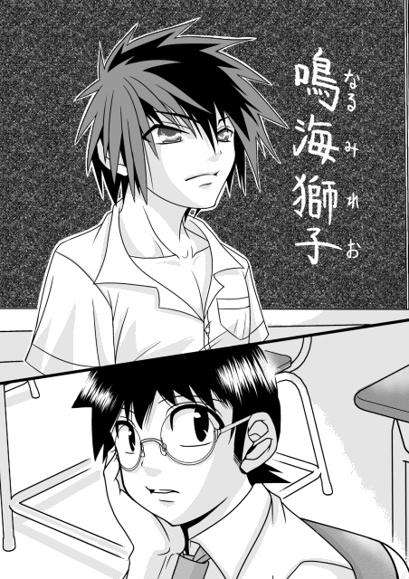 嫁♂~ヨメオトコ~