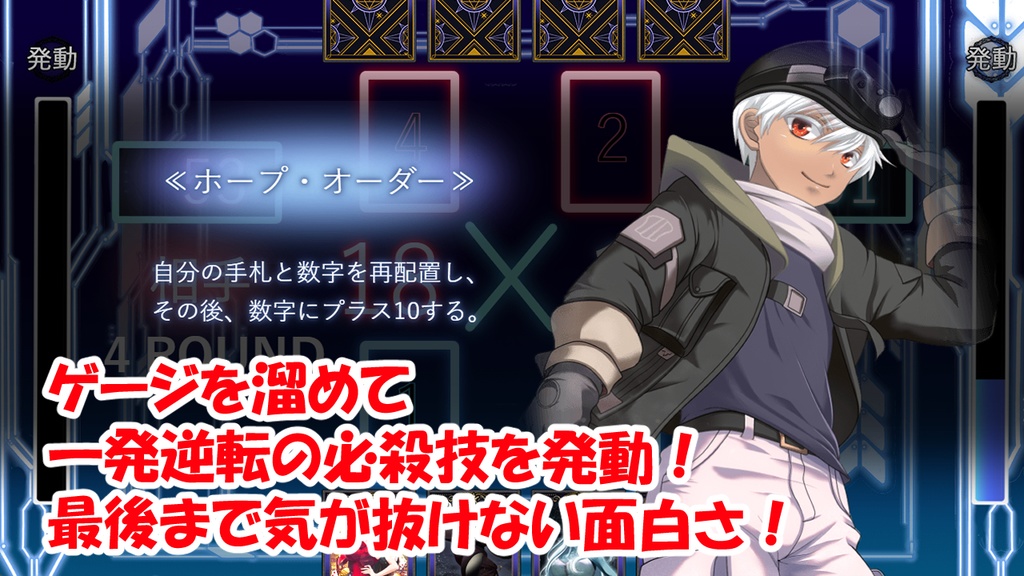 VictorySouls(製品版)