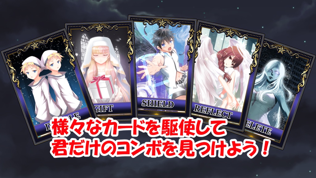 VictorySouls(製品版)