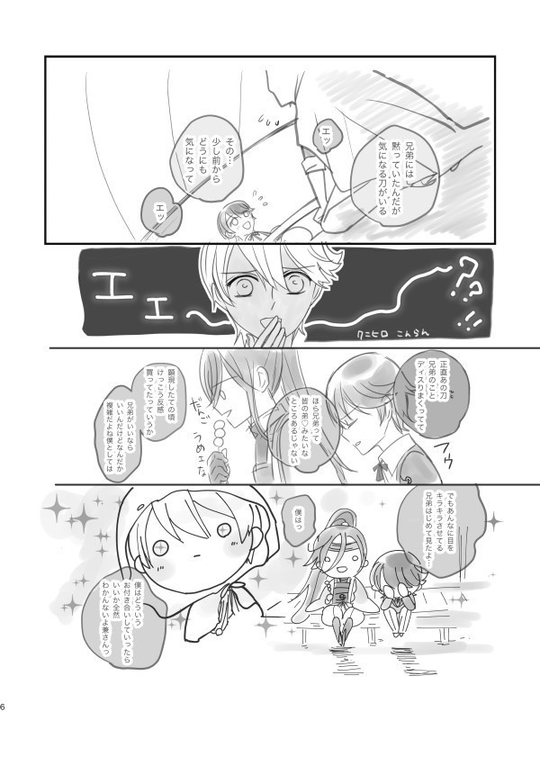 12/18新刊『ズッ伯FINAL』『ズッ伯再録』セット