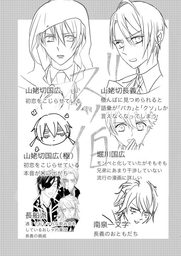 12/18新刊『ズッ伯FINAL』『ズッ伯再録』セット