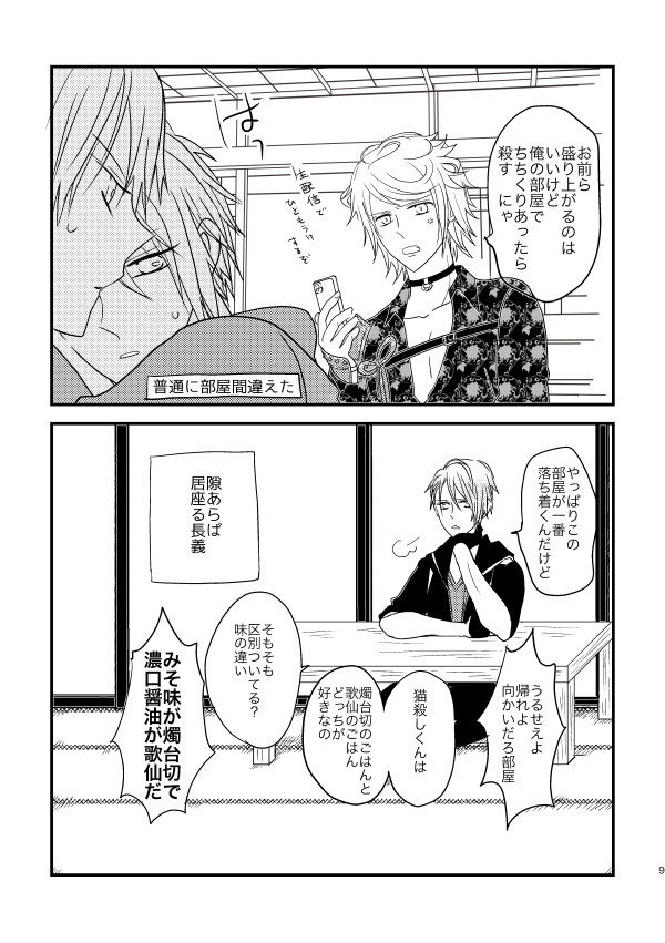 12/18新刊『ズッ伯FINAL』『ズッ伯再録』セット