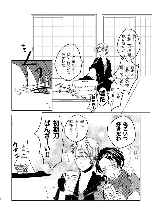 12/18新刊『ズッ伯FINAL』『ズッ伯再録』セット