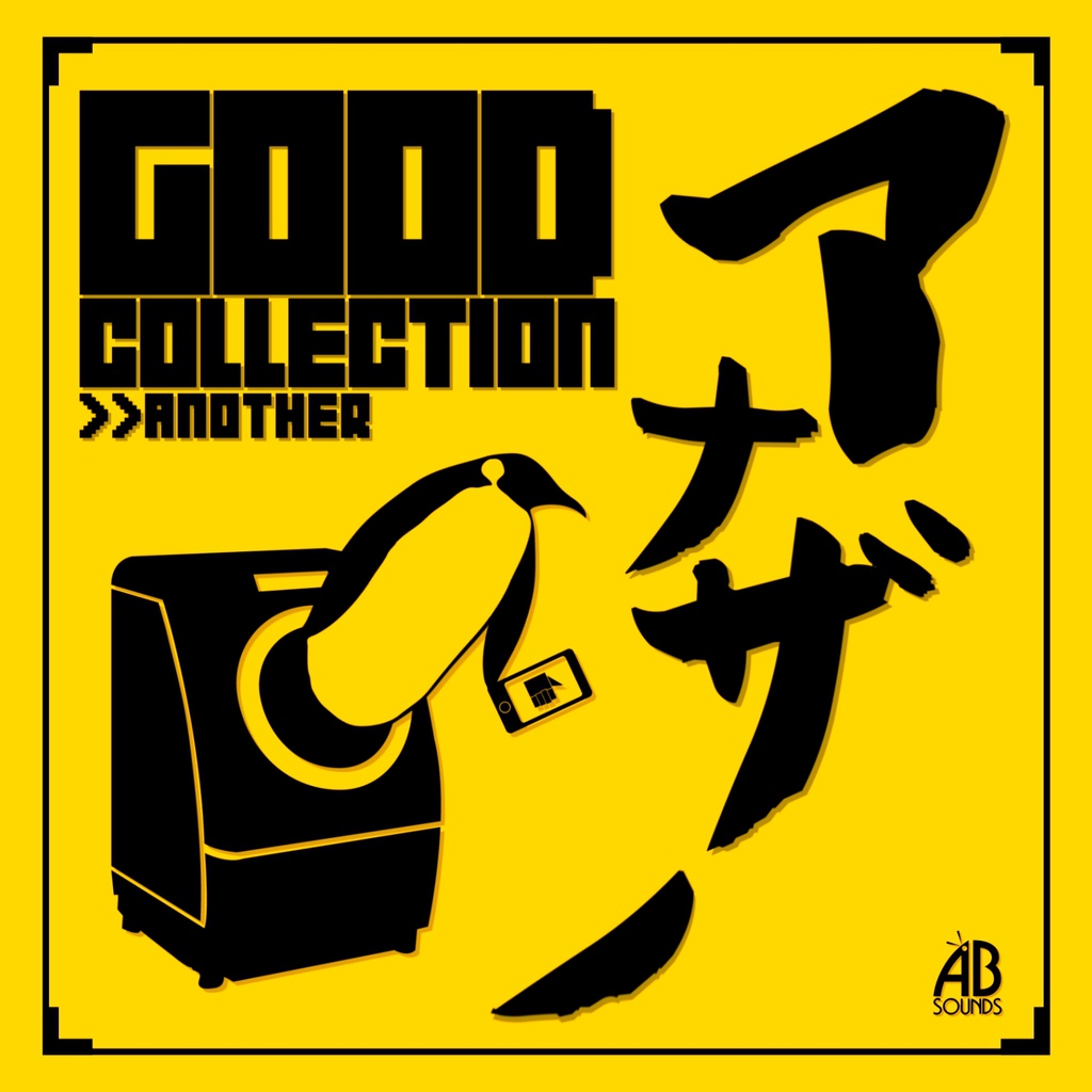 【ABS-004】 GOODCOLLECTION ANOTHER