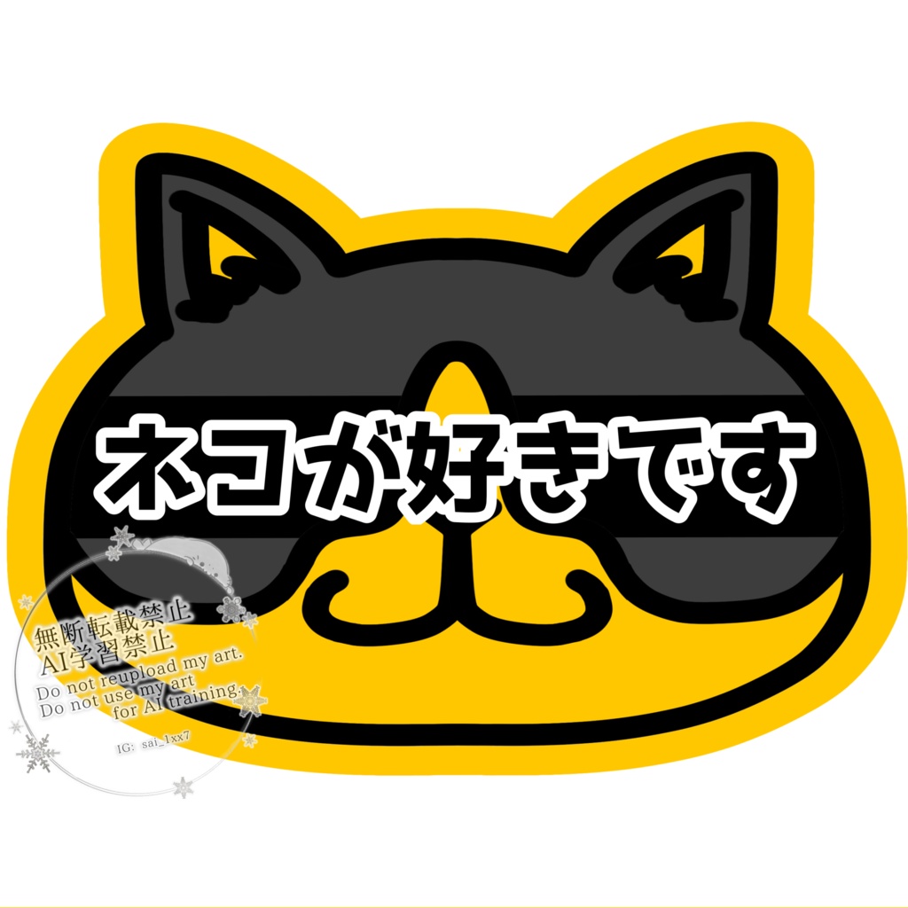 車用ステッカー カーステッカー 好きアピール 猫が好き 犬が好き ネコ イヌ ねこ わんこ
