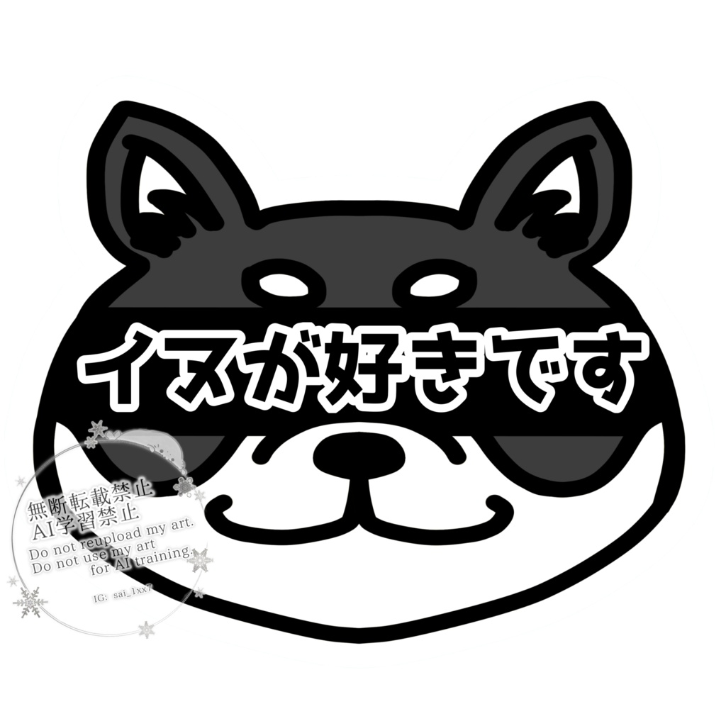 車用ステッカー カーステッカー 好きアピール 猫が好き 犬が好き ネコ イヌ ねこ わんこ