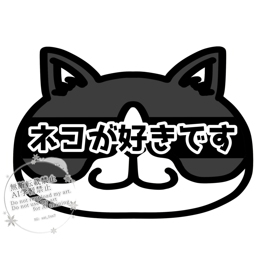 車用ステッカー カーステッカー 好きアピール 猫が好き 犬が好き ネコ イヌ ねこ わんこ