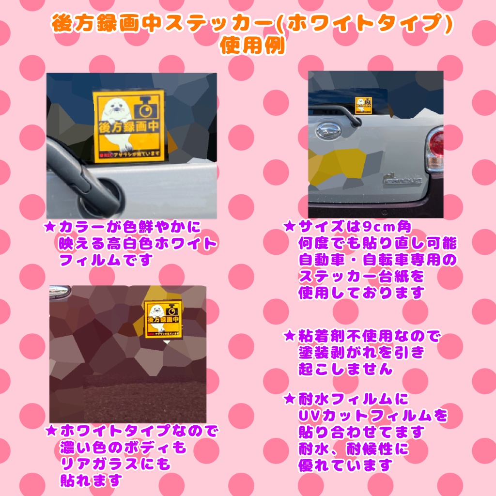 【11/22 追加】後方録画中 車ステッカー カーステッカー