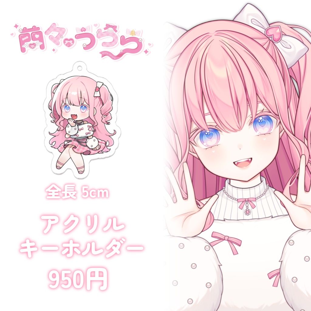 ミニキャラ アクリルキーホルダー