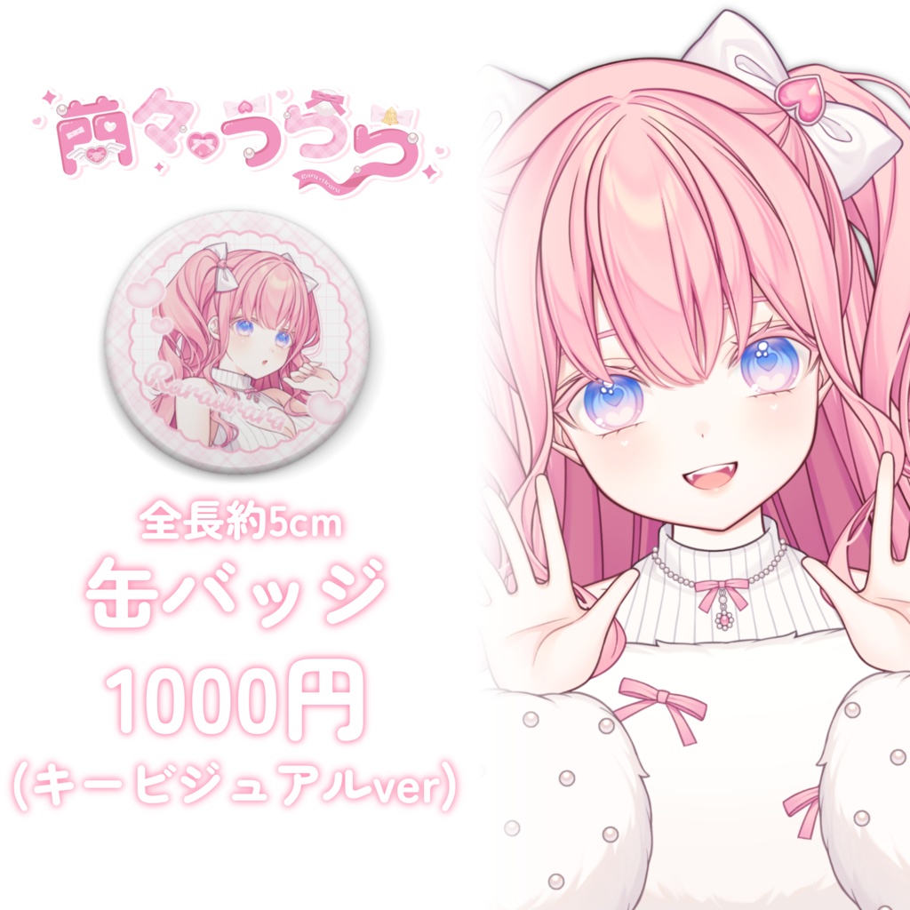 缶バッジ キービジュアルver