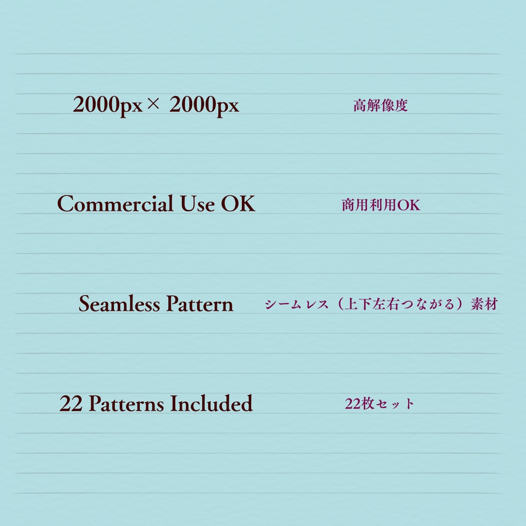 【和モダン】和紙の優しい風合い 手書き風薄墨の横罫線デジタルペーパー 22枚セット