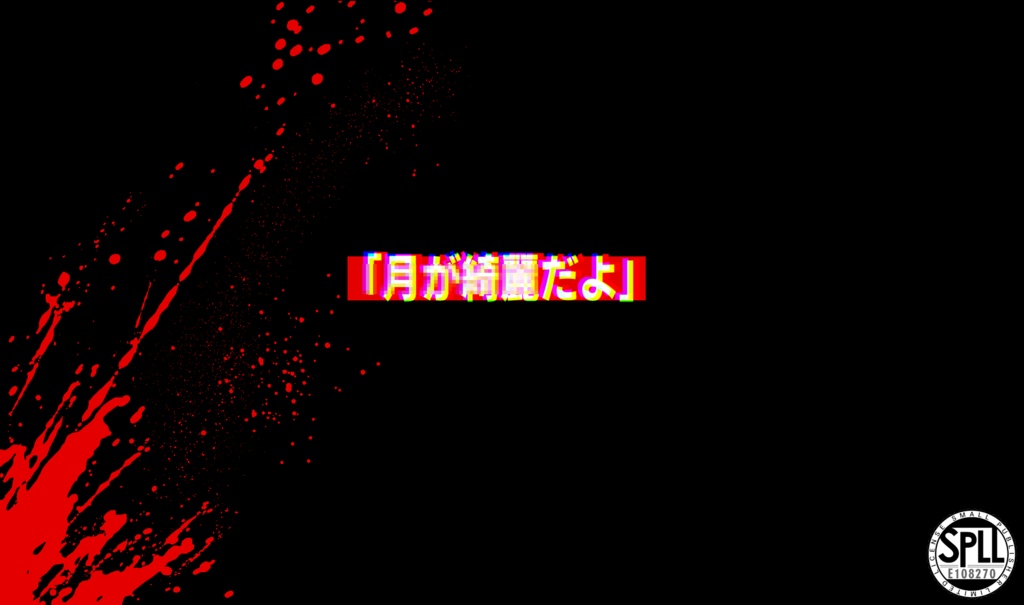 【CoC6版シナリオ】赤月は夜を征く SPLL:E108270