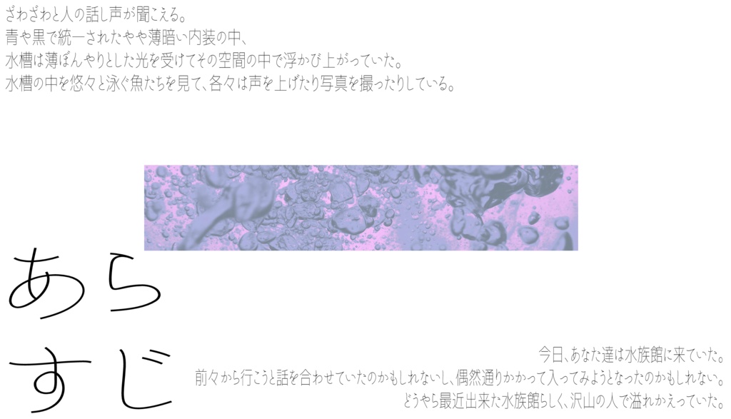 【CoC6版シナリオ】藍迷人魚郷【全年齢版】 SPLL:E119116