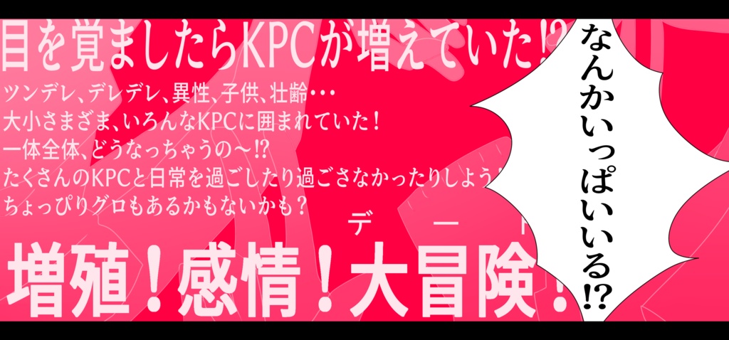 【CoC6版シナリオ】倍倍実参