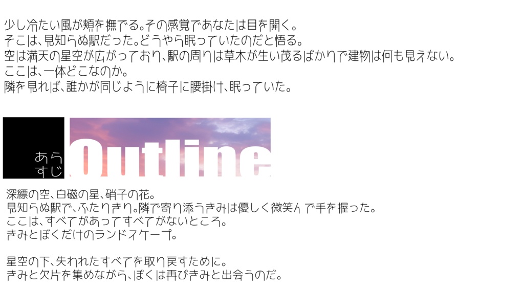 【CoC6版シナリオ】トワイライト・ランドスケイプ SPLL:E192246
