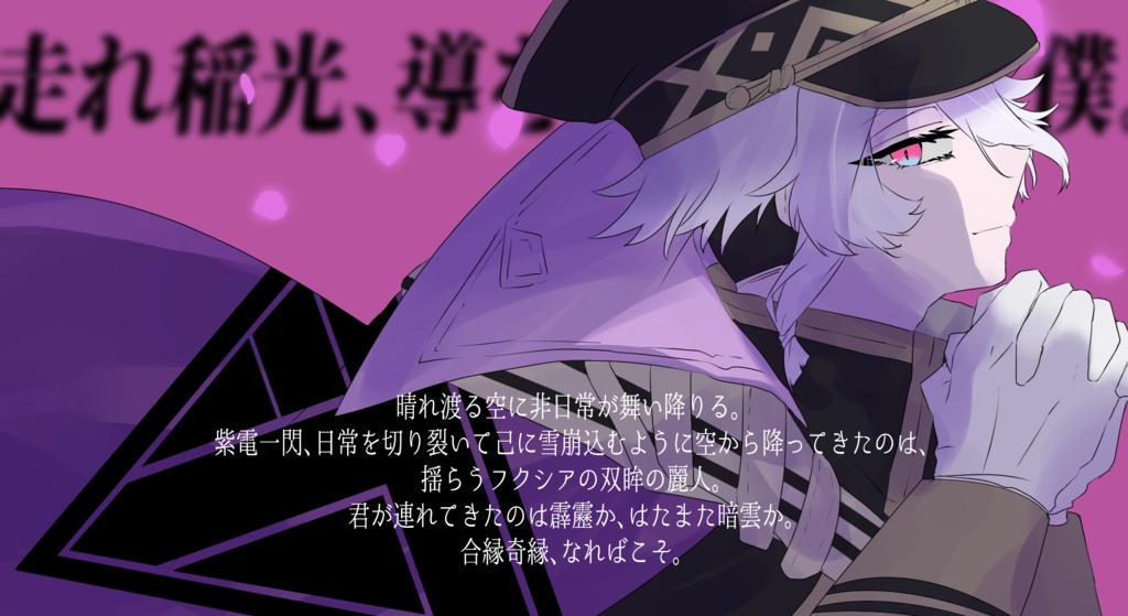 【CoC6版/刀剣乱舞シナリオ】千紫万紅の花々へ