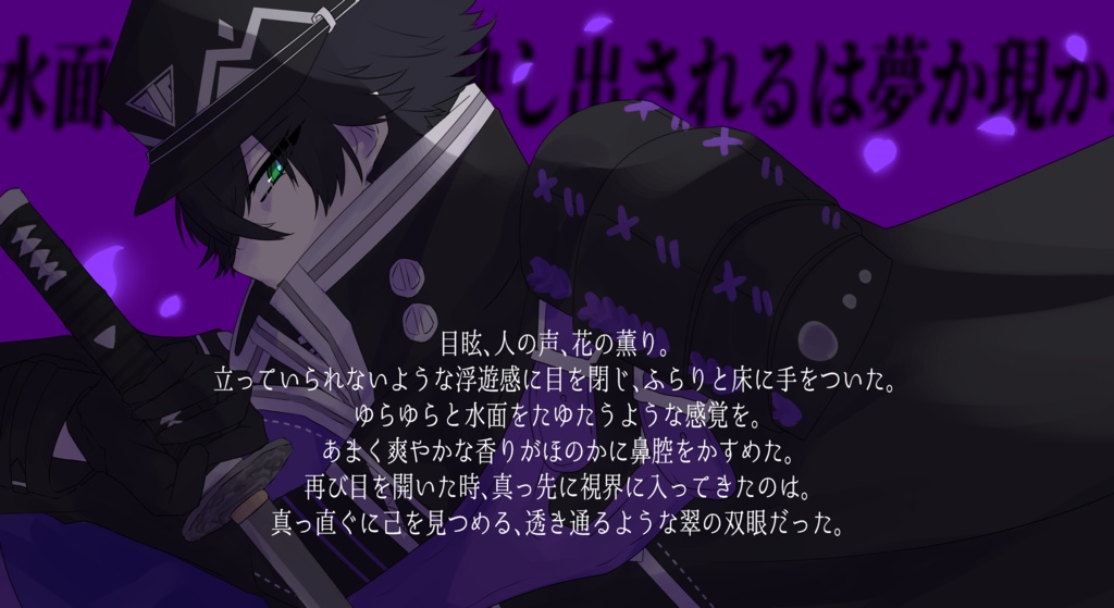 【CoC6版/刀剣乱舞シナリオ】千紫万紅の花々へ