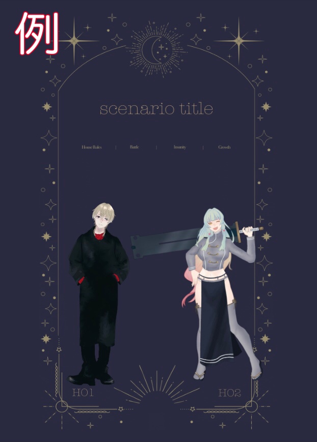 【無料】星座っぽいココフォリア部屋素材