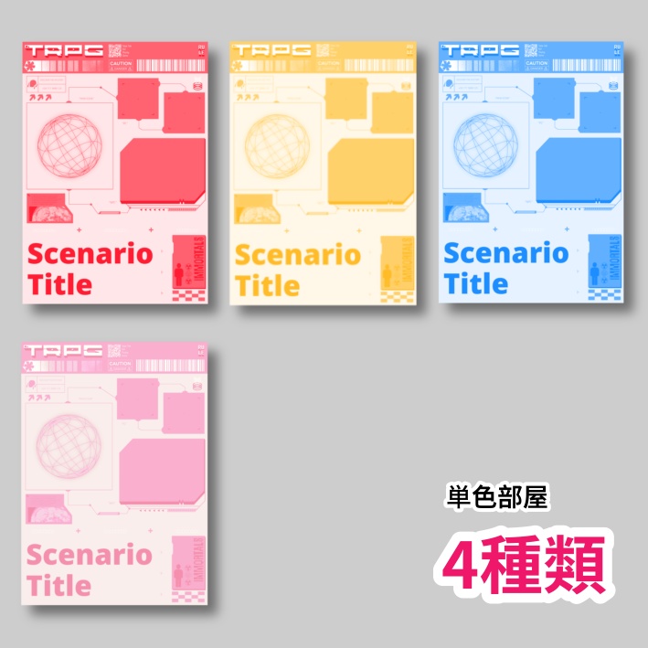【無料/おやつ代】サイバーっぽい部屋zip