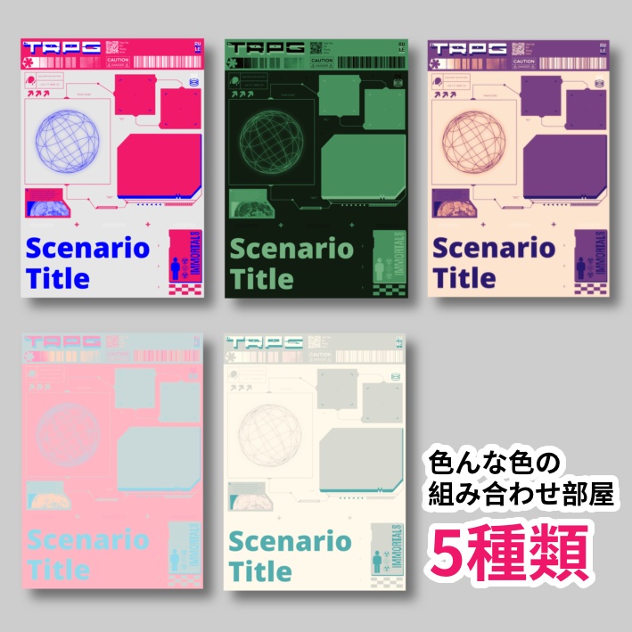 【無料/おやつ代】サイバーっぽい部屋zip