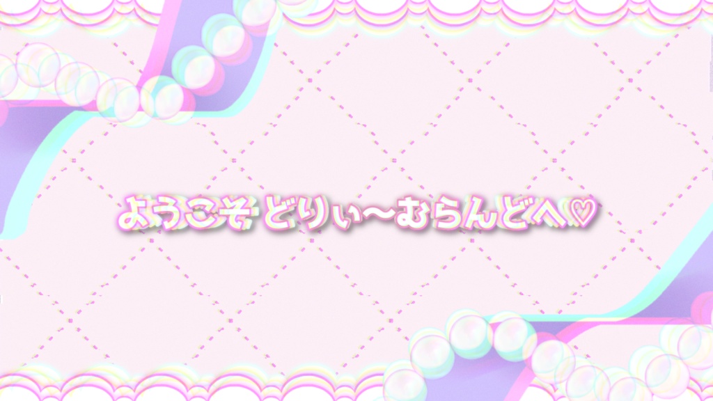 【CoC】「どりぃ~むらんどへようこそ」TSメイドシナリオ