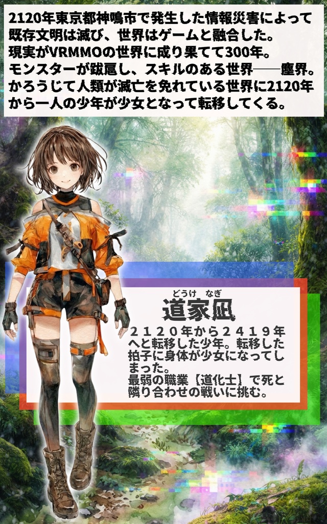 塵界終極フロントライン Ⅰ.イッツショータイム!②